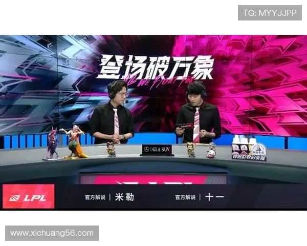 全明星赛分析：FPX如何掌控比赛节奏与策略执行